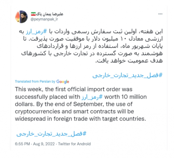 روی آوردن ایران به واردات با ارز دیجیتال